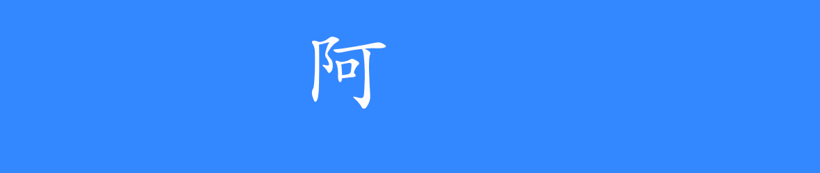 banner