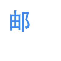 谷歌邮箱